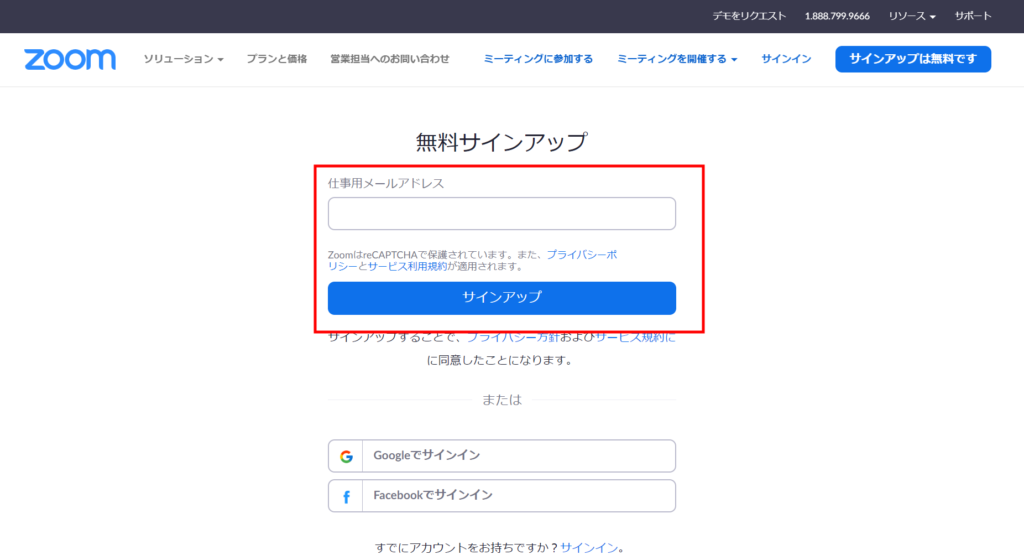 ZOOM設定方法2