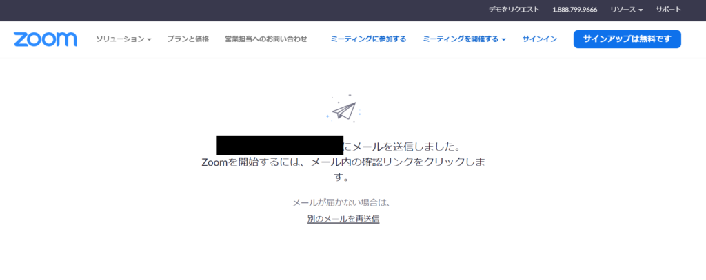 ZOOM設定方法3