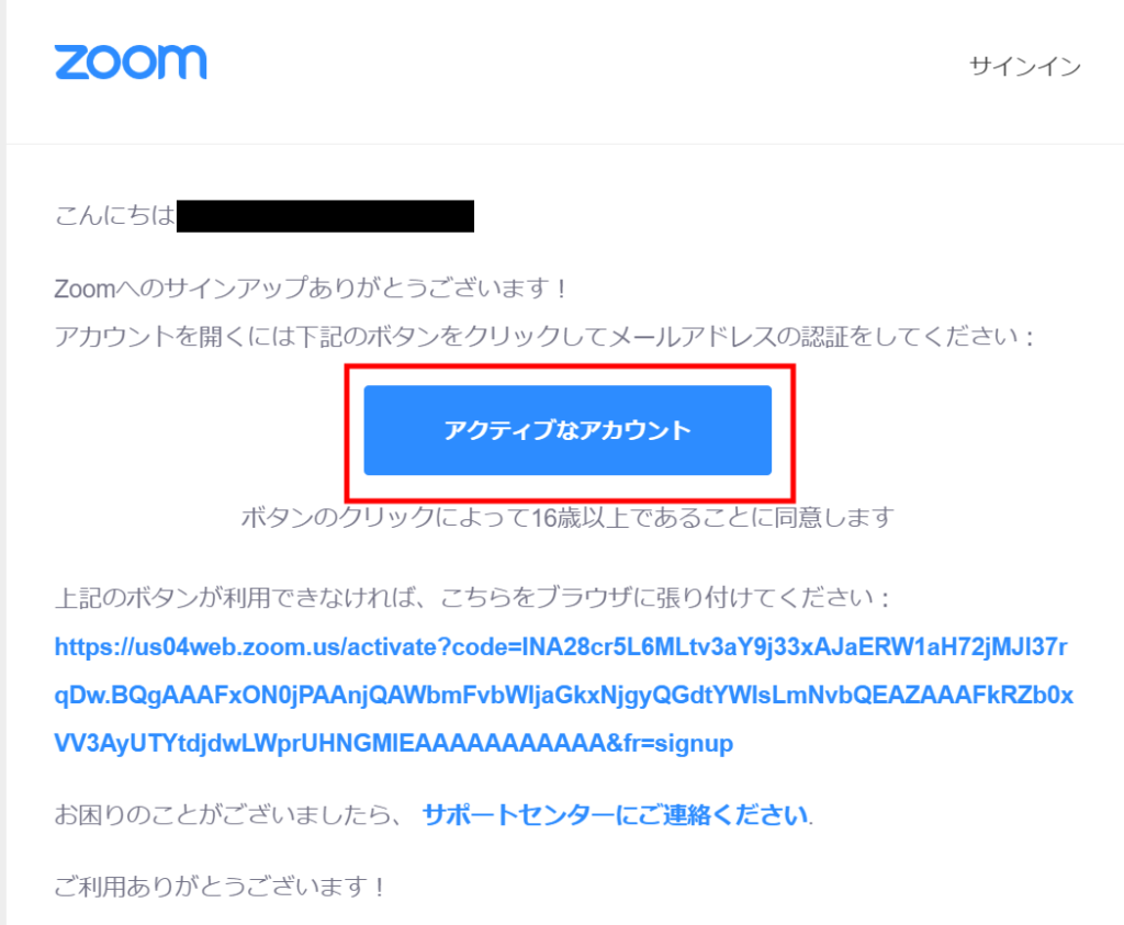 ZOOM設定方法4