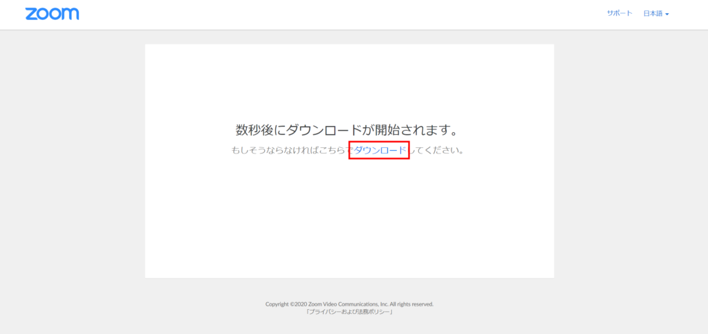 ZOOM設定方法8